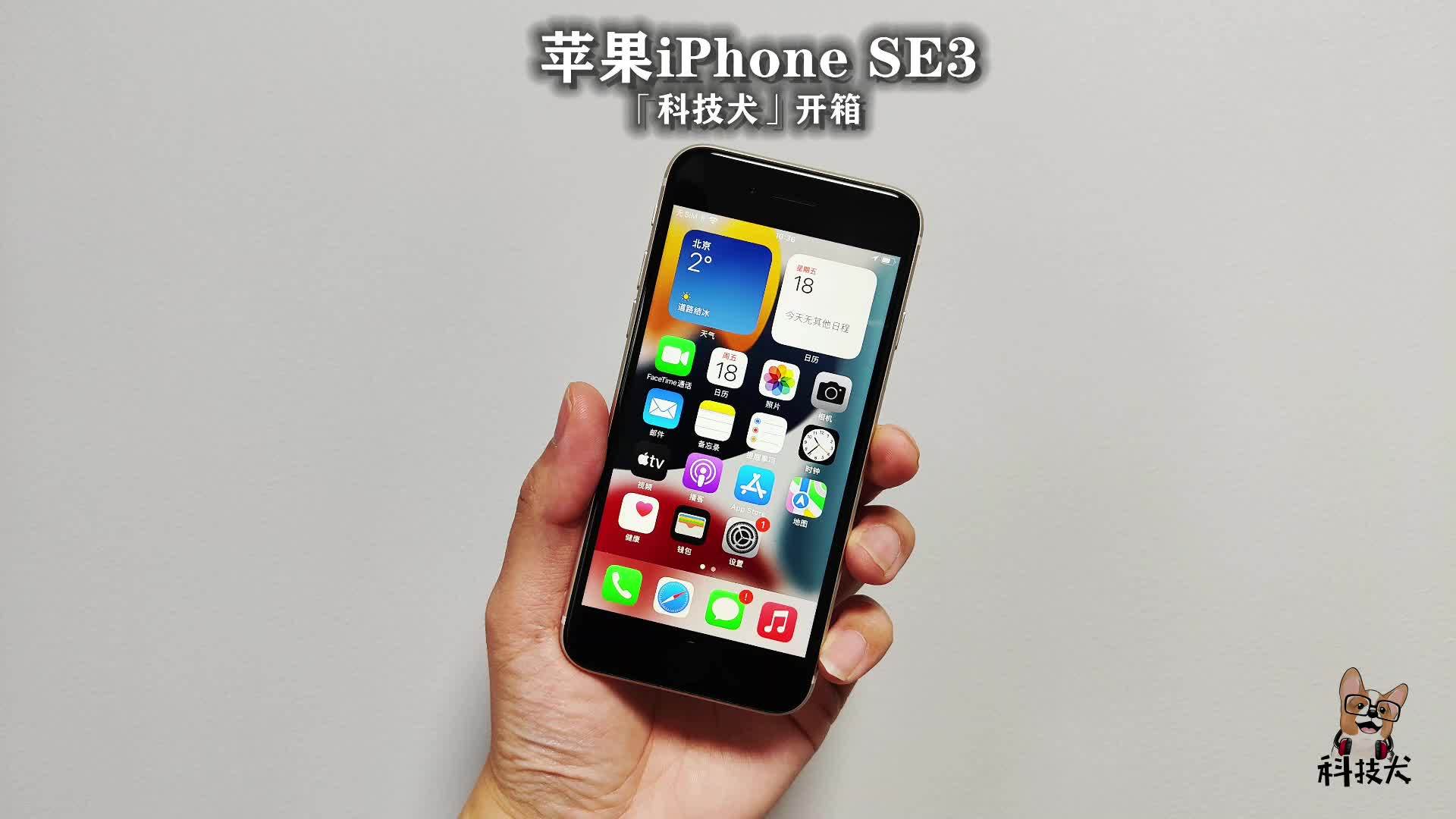 苹果iPhone SE3值不值得买?
